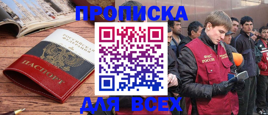 прописка иностранных граждан в Воткинске