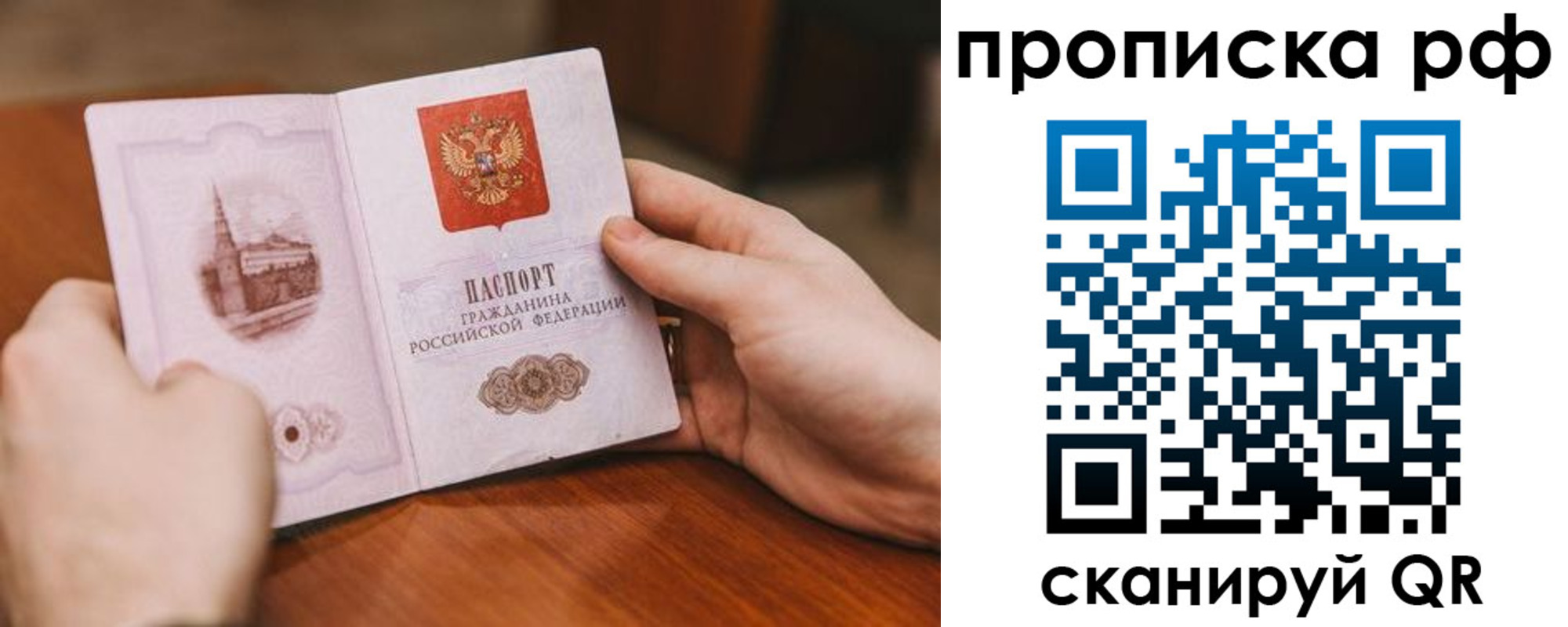 прописка поиск в Воткинске
