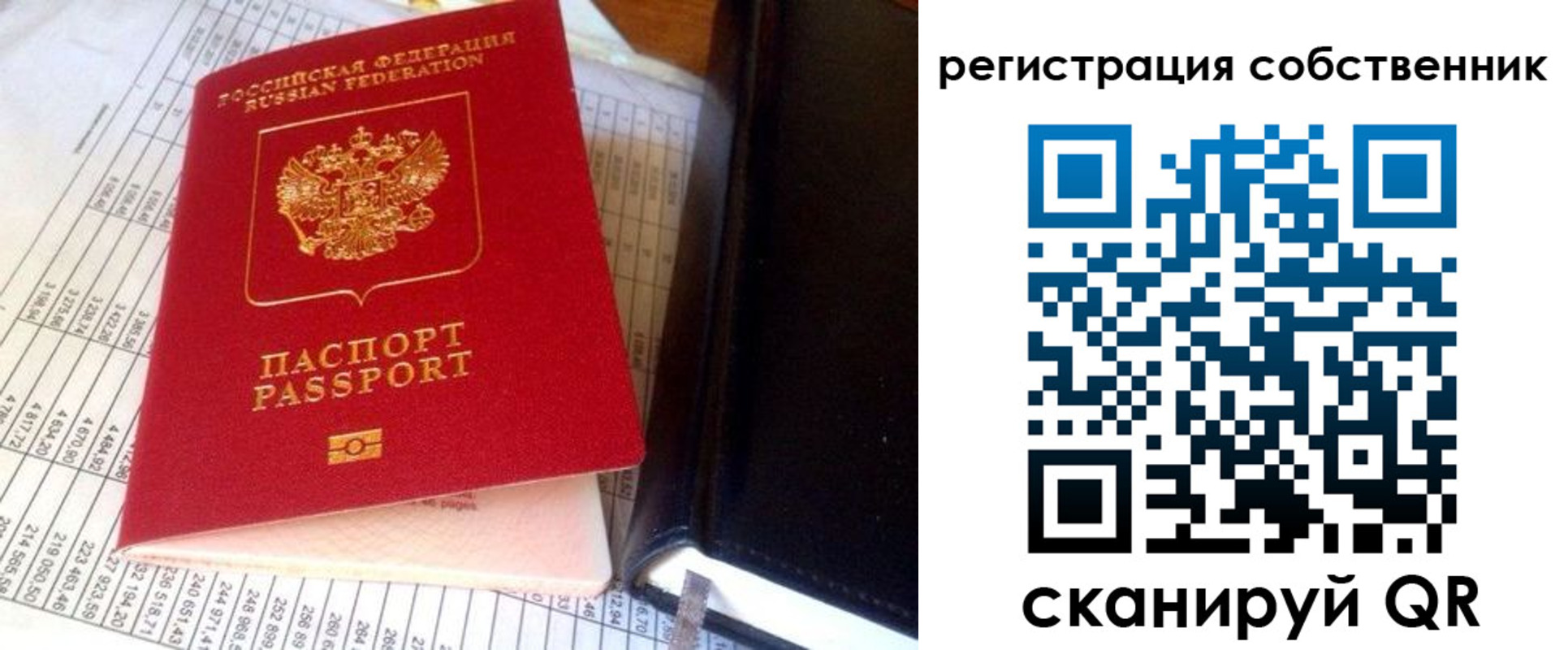 временная регистрация в квартире в Воткинске