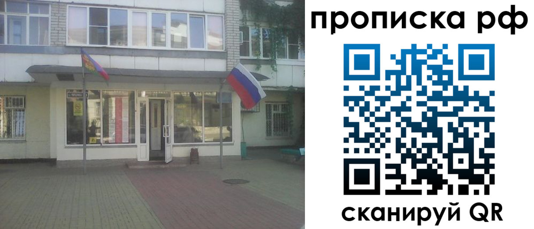 временная регистрация купить в Воткинске