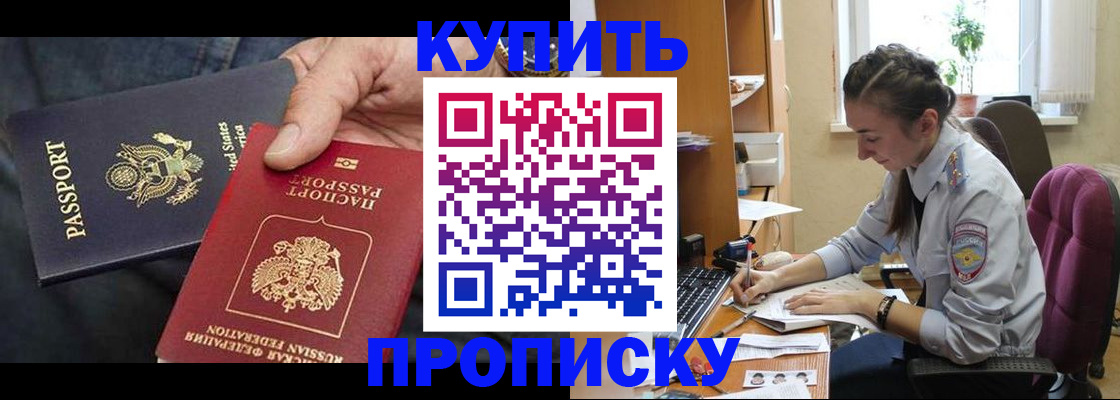временная регистрация законно в Воткинске