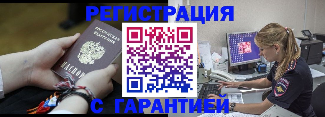временная регистрация в Воткинске