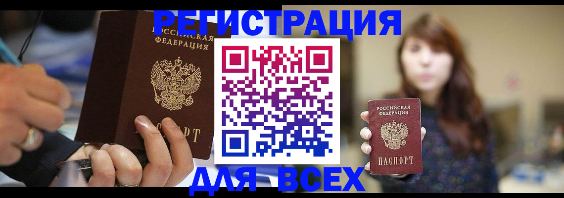 прописка для школы в Воткинске