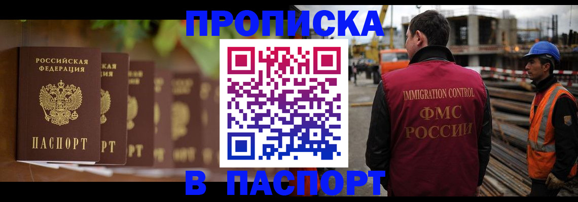 временная регистрация собственник в Воткинске