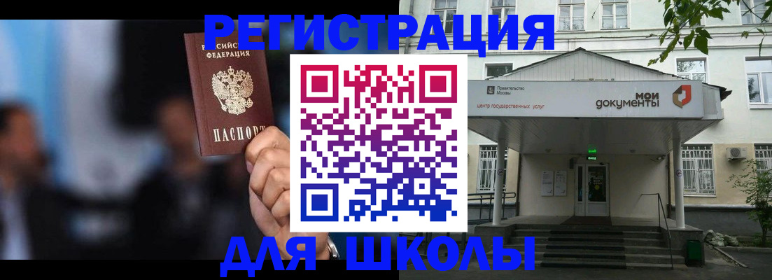 прописка для работы в Воткинске