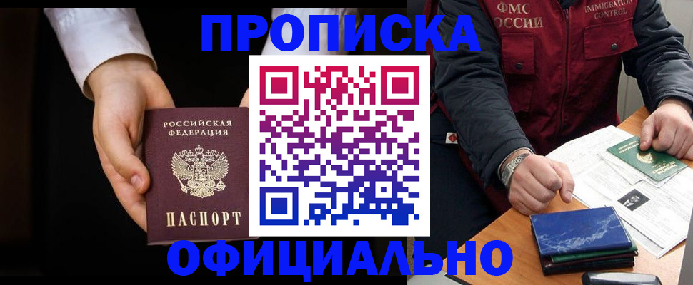 временная регистрация 2025 в Воткинске