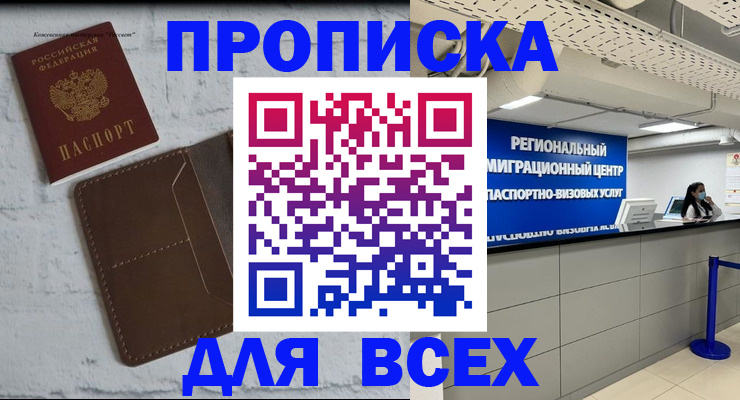 регистрация для школы в Воткинске