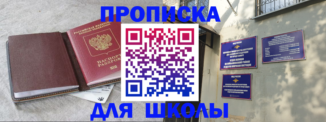 купить прописку в Воткинске