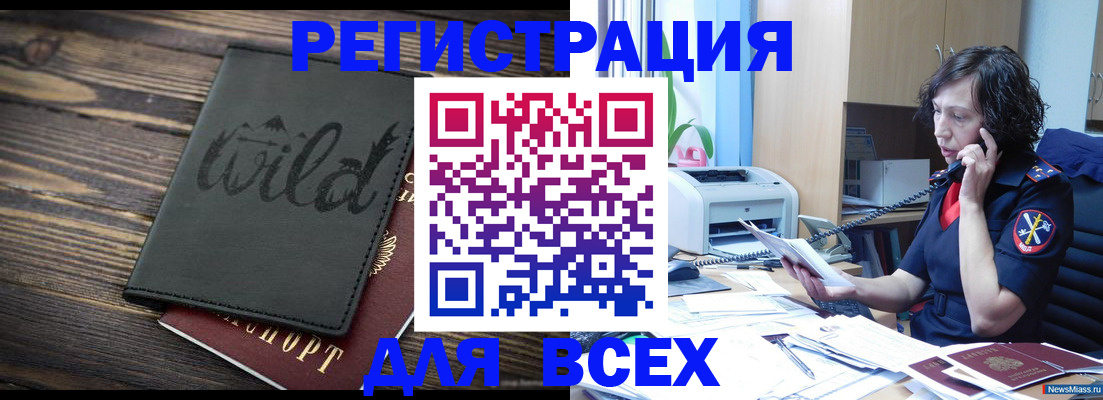 прописка иностранных граждан в Воткинске