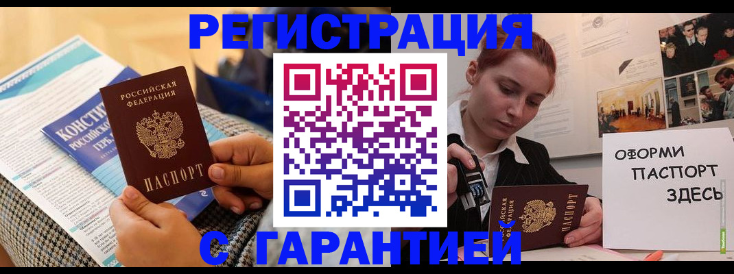 регистрация для школы в Воткинске