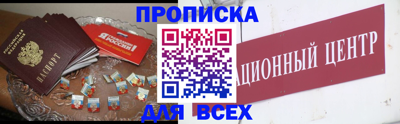 прописка регистрация в Воткинске